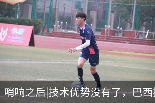 哨响之后|技术优势没有了，巴西接下来该怎么办？